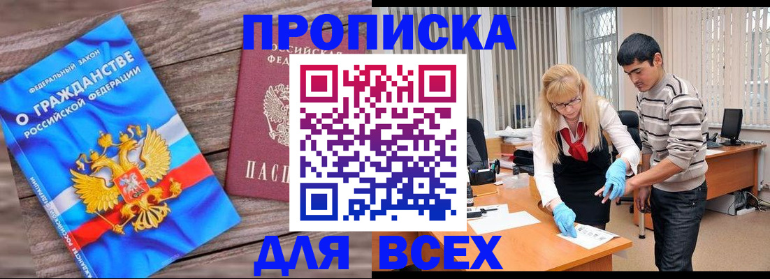 прописка паспорт в Первоуральске