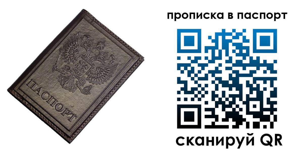 временная регистрация в квартире в Первоуральске