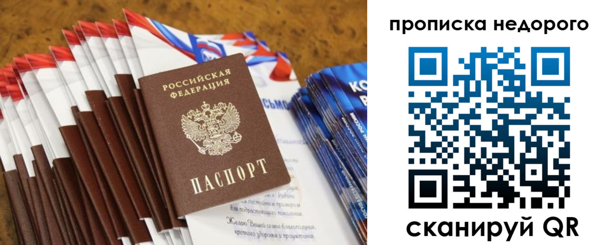купить прописку в Первоуральске