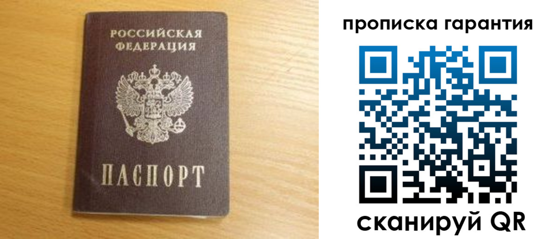 пропишу в квартире в Первоуральске