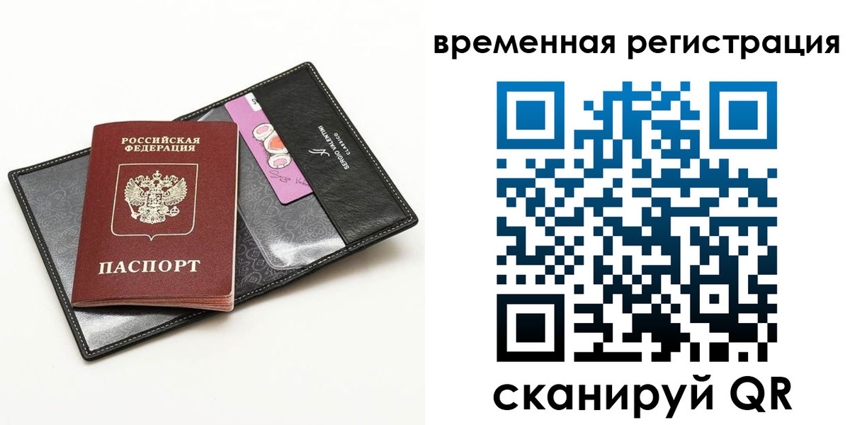 временная регистрация 2025 в Первоуральске