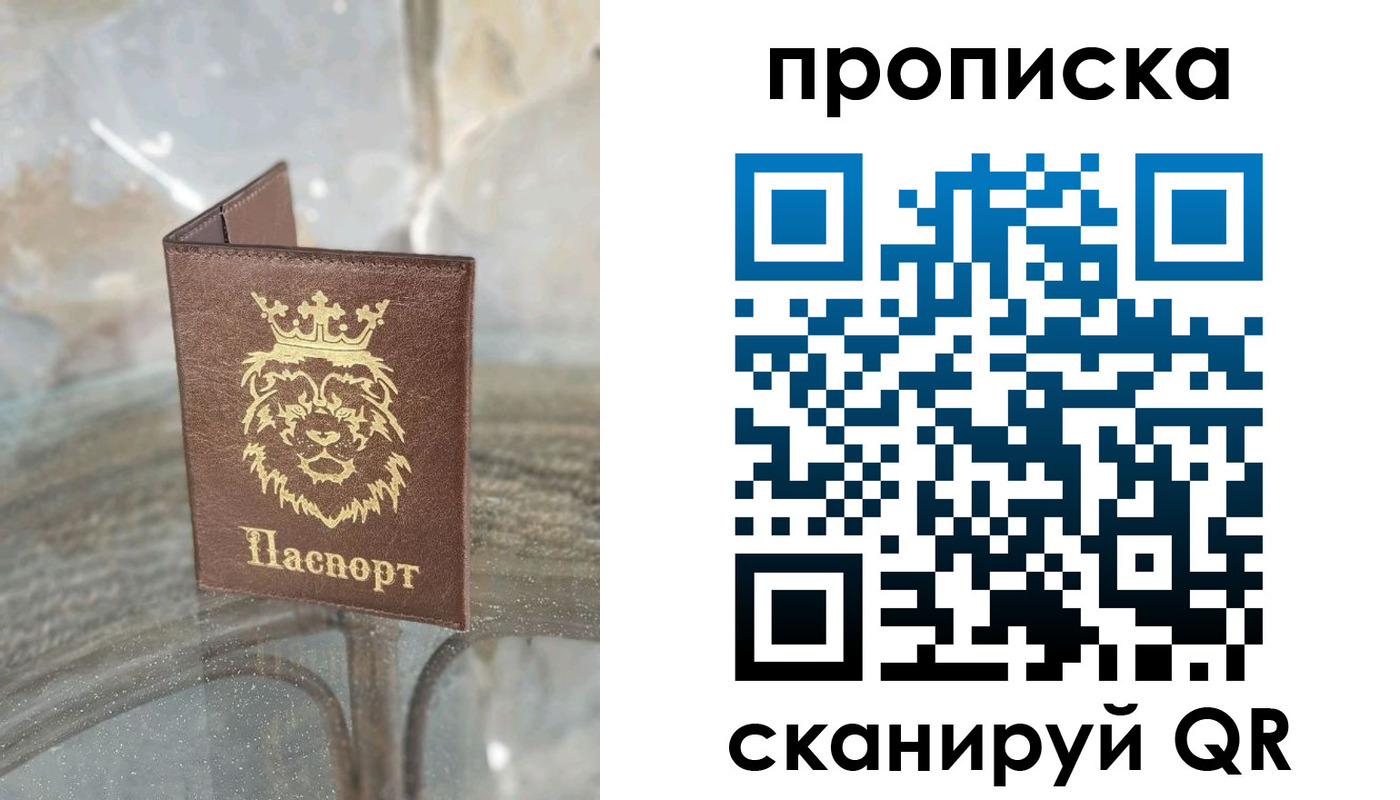 временная регистрация в Первоуральске