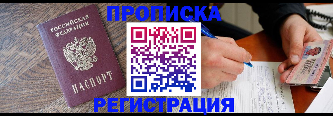 временная регистрация адрес в Первоуральске