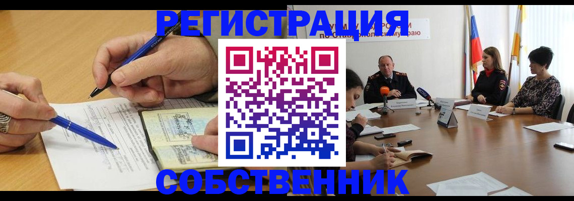 прописка для работы в Первоуральске