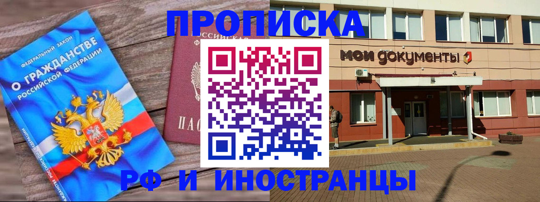 временная регистрация надежно в Первоуральске