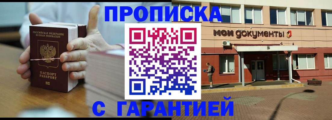 временная регистрация для всех в Первоуральске