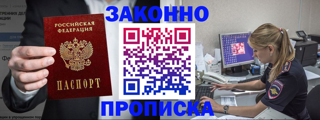 временная регистрация поиск в Первоуральске