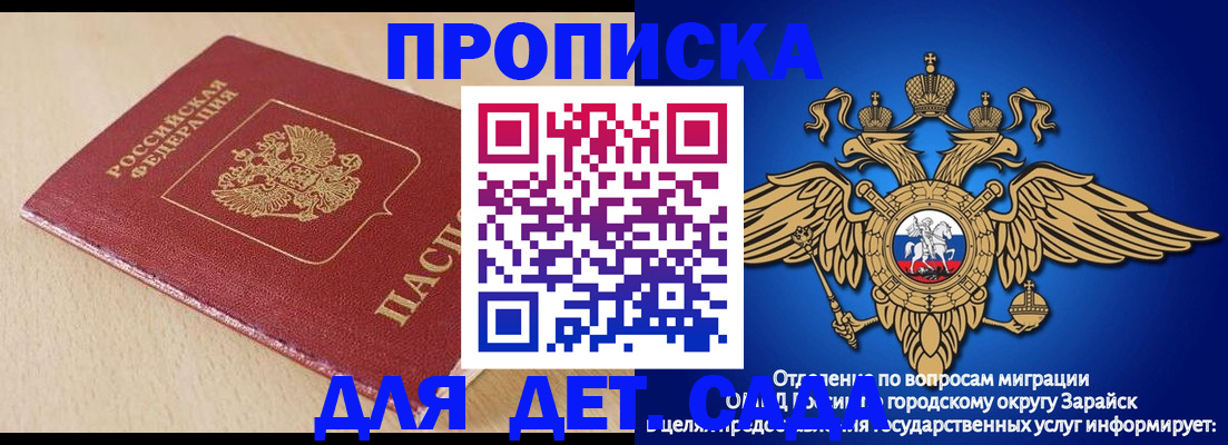 прописка гарантия в Первоуральске