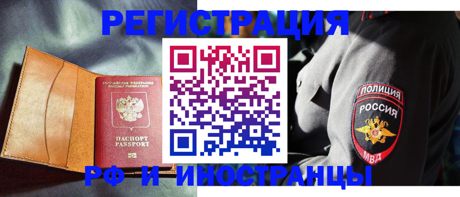 временная регистрация для школы в Первоуральске