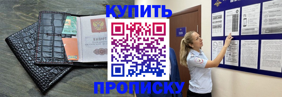 прописка штамп в Первоуральске