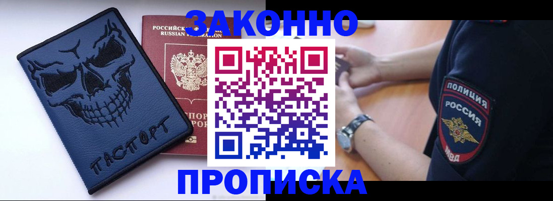 временная регистрация гарантия в Первоуральске