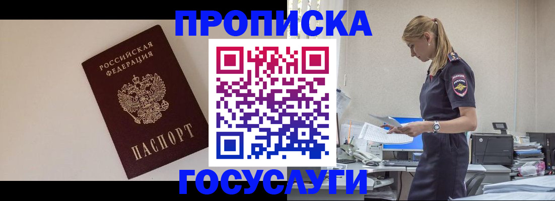 временная регистрация собственник в Первоуральске