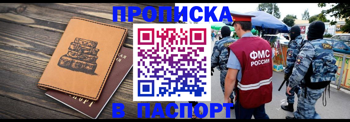 временная регистрация 2025 в Первоуральске